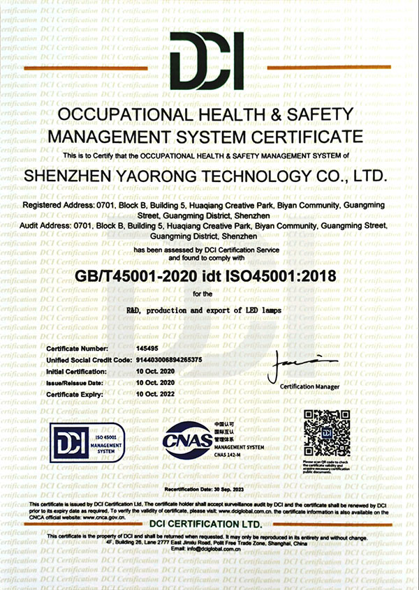 ISO45001:2018认证证书