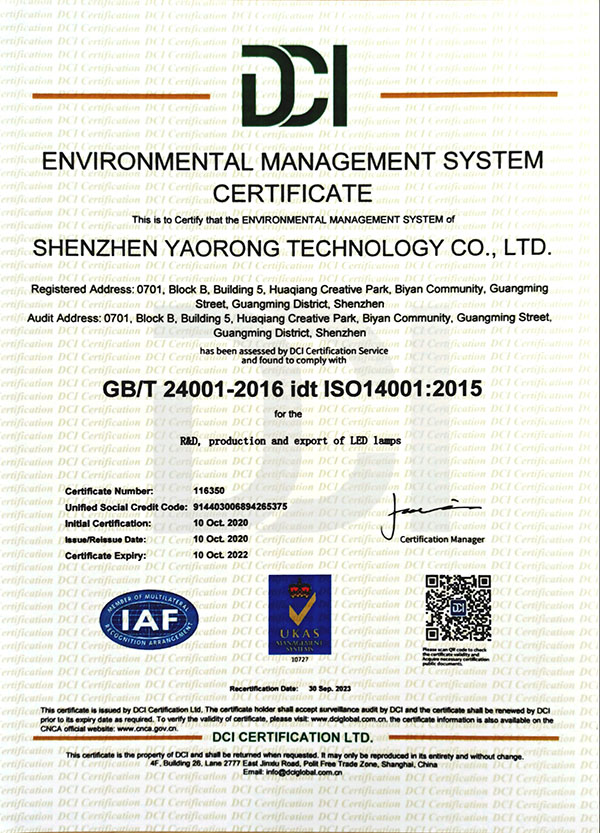 ISO14001:2015认证证书